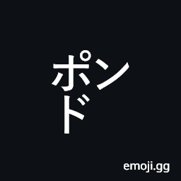 Square Pondo Symbol