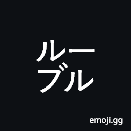 Square Ruuburu Symbol