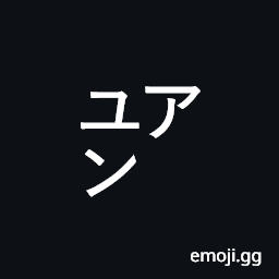 Square Yuan Symbol