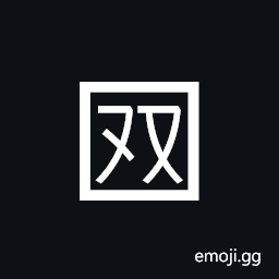 Squared CJK Unified Ideograph-53cc Symbol