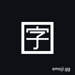 Squared CJK Unified Ideograph-5b57 Symbol