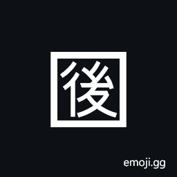 Squared CJK Unified Ideograph-5f8c Symbol