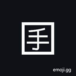Squared CJK Unified Ideograph-624b Symbol