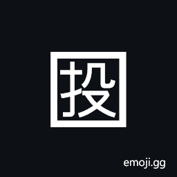 Squared CJK Unified Ideograph-6295 Symbol