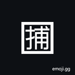 Squared CJK Unified Ideograph-6355 Symbol