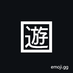 Squared CJK Unified Ideograph-904a Symbol