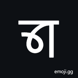 Syloti Nagri Letter Bho Symbol