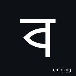Syloti Nagri Letter Co Symbol