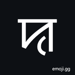 Syloti Nagri Letter Ho Symbol
