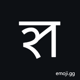 Syloti Nagri Letter So Symbol