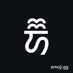 Takri Letter Au Symbol