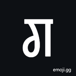 Takri Letter Ga Symbol