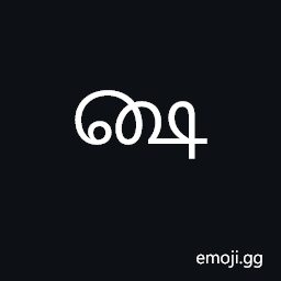 Tamil As Above Sign Symbol