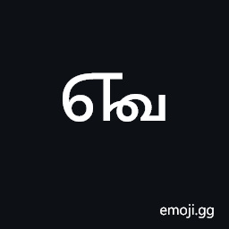 Tamil Credit Sign Symbol