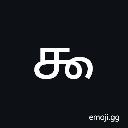 Tamil Digit Nine Symbol