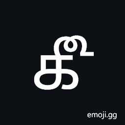 Tamil Fraction Downscaling Factor Kiizh Symbol
