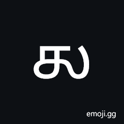 Tamil Fraction One Fifth Symbol