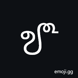 Tamil Fraction One Sixty-fourth Symbol