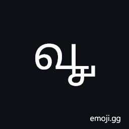 Tamil In Possession Sign Symbol