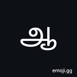Tamil Letter Aa Symbol