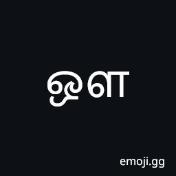 Tamil Letter Au Symbol
