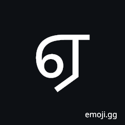 Tamil Letter Ee Symbol
