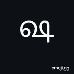 Tamil Letter Ssa Symbol