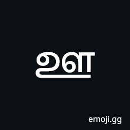 Tamil Letter Uu Symbol