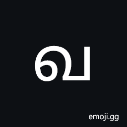 Tamil Letter Va Symbol