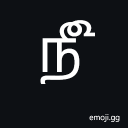 Tamil Number Sign Symbol