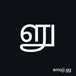 Tamil Sign Aazhaakku Symbol