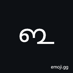 Tamil Sign Nel Symbol