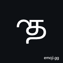 Tamil Sign Uzhakku Symbol