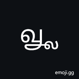 Tamil Sign Vakaiyaraa Symbol