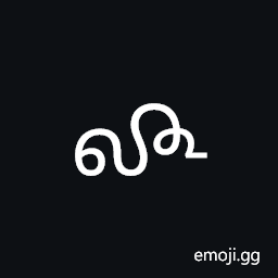 Tamil Sign Veli Symbol
