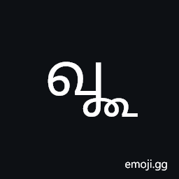 Tamil Traditional Credit Sign Symbol
