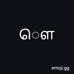 Tamil Vowel Sign Au Symbol