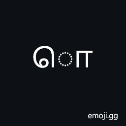 Tamil Vowel Sign O Symbol