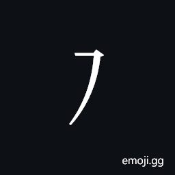Tangut Component-004 Symbol