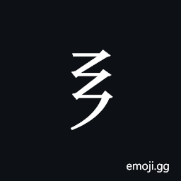 Tangut Component-006 Symbol