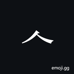 Tangut Component-024 Symbol