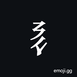Tangut Component-033 Symbol