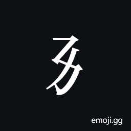 Tangut Component-034 Symbol