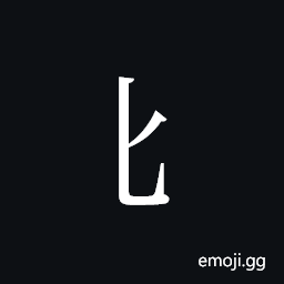 Tangut Component-035 Symbol