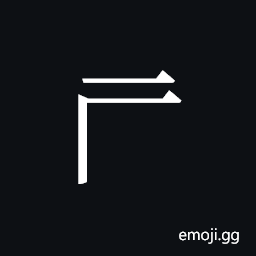 Tangut Component-039 Symbol