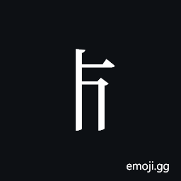 Tangut Component-055 Symbol