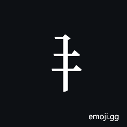 Tangut Component-080 Symbol