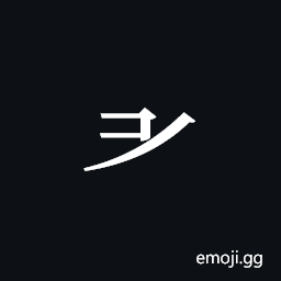 Tangut Component-081 Symbol