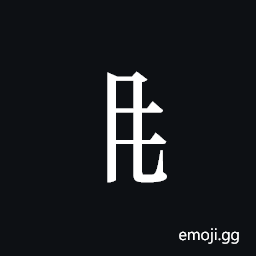 Tangut Component-127 Symbol