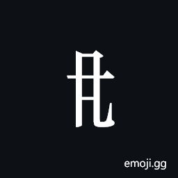 Tangut Component-130 Symbol